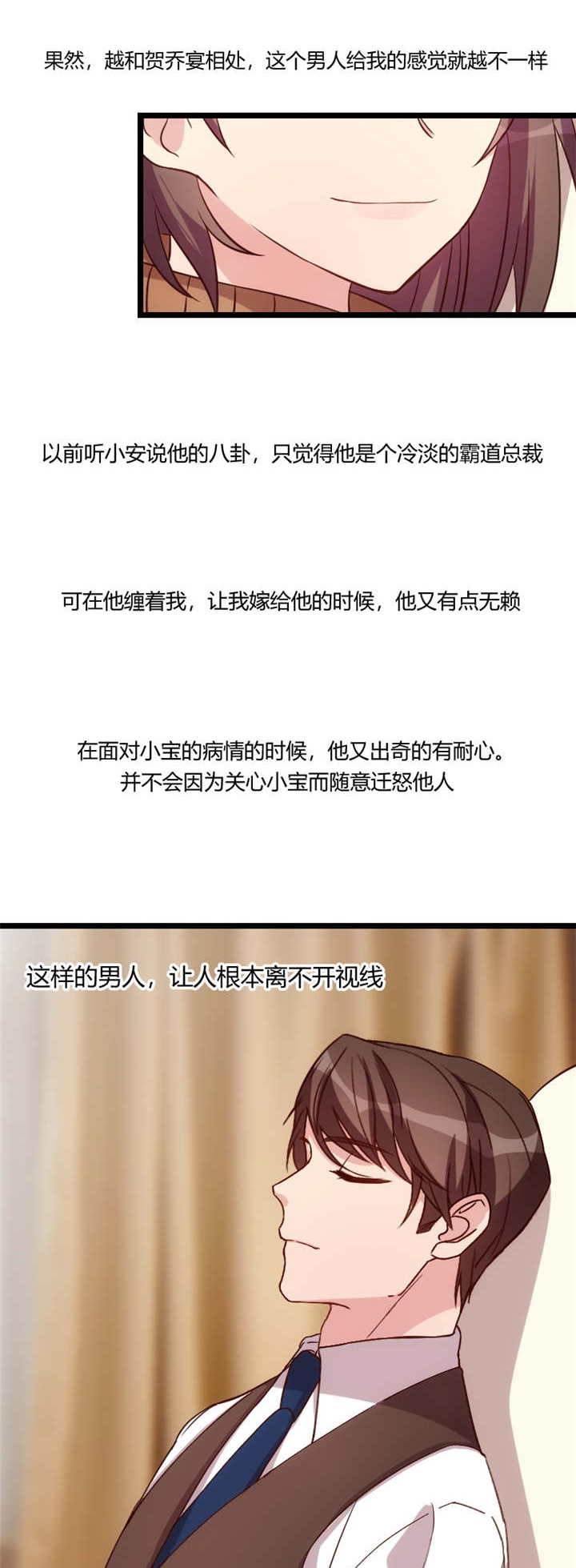 第66章：那一次事故2