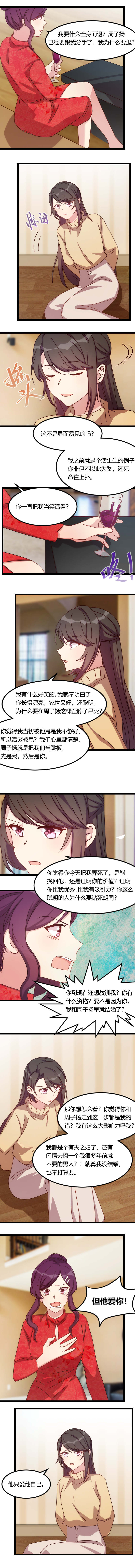 第111章：显而易见1