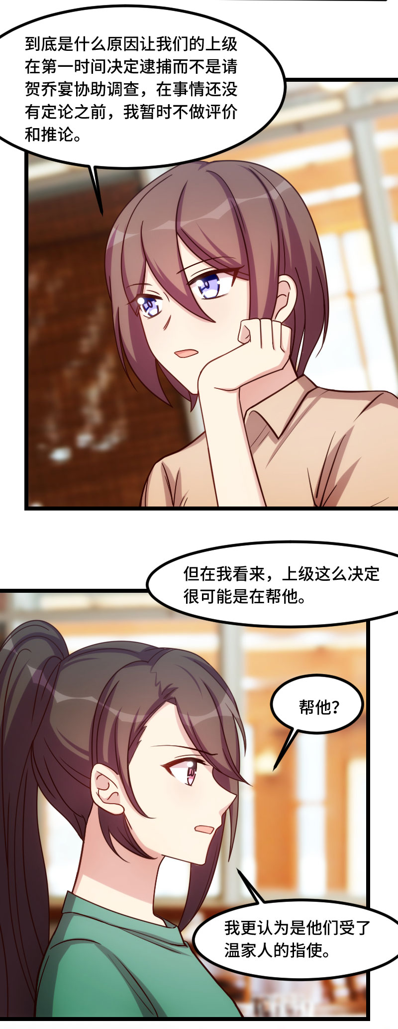 第182章：一头雾水7