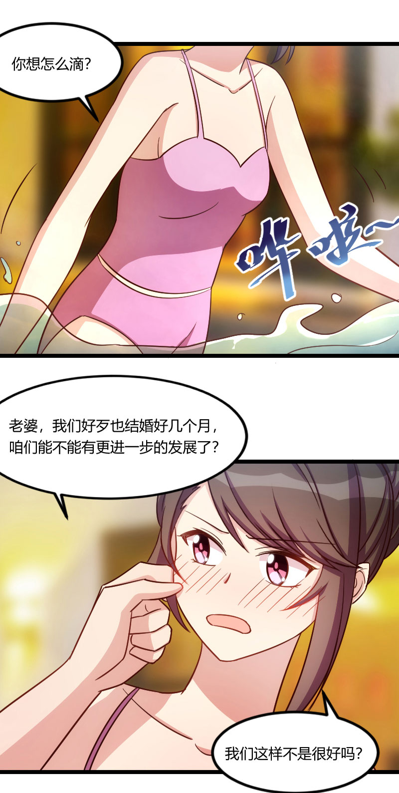 第140章：你是认真的吗？土豪0