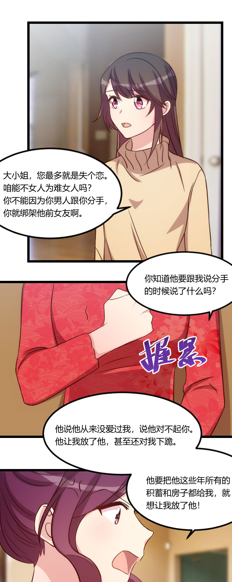 第112章：你告诉我为什么1