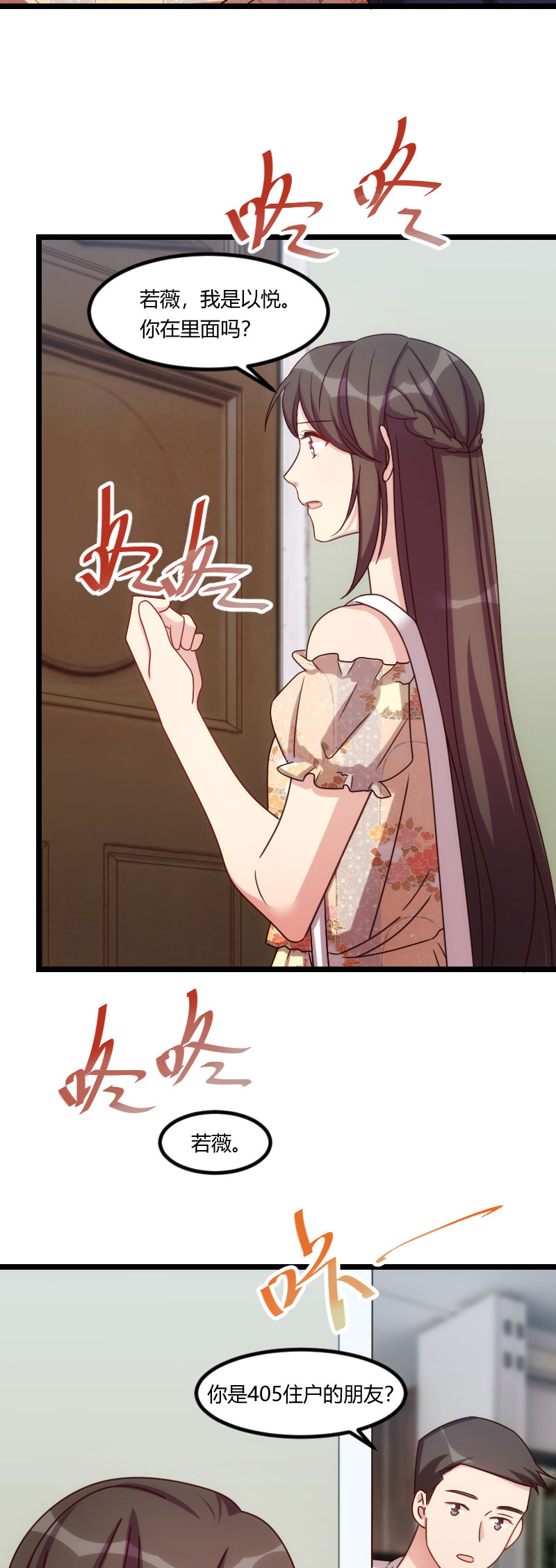 第171章：意外的消息10