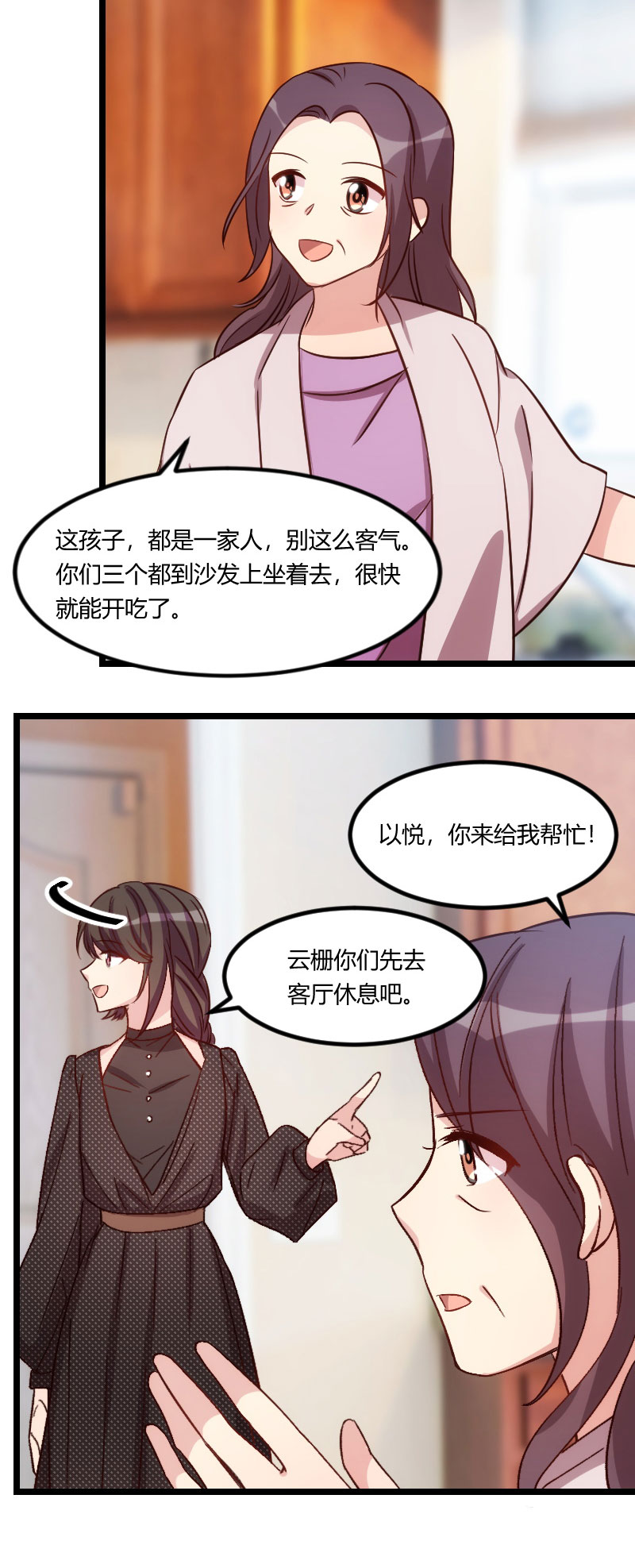 第114章：嫂子，你真幸福2