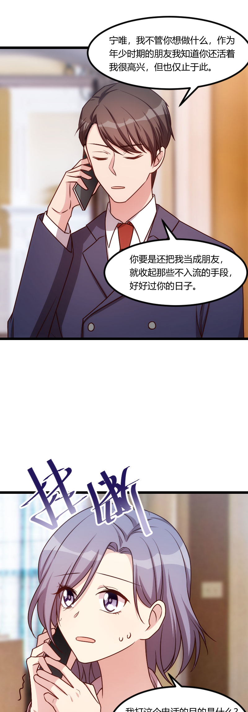 第179章：前任的死亡6