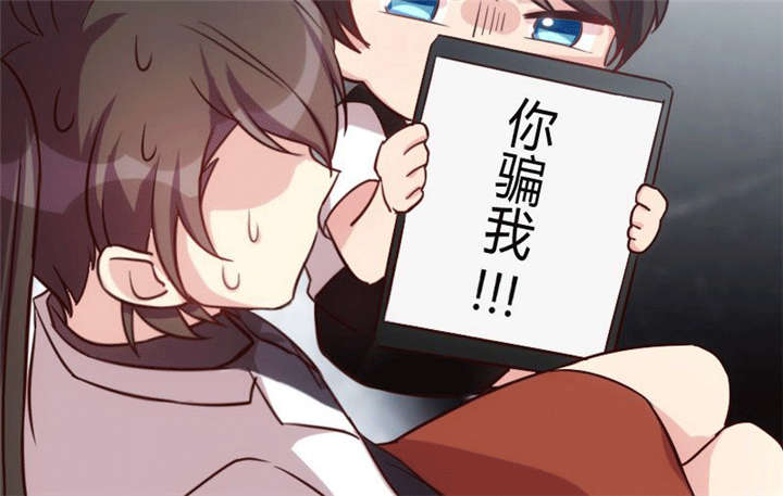 第27章：你骗我！37