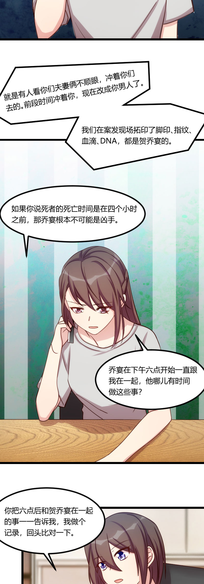 第180章：冲着我们来的8