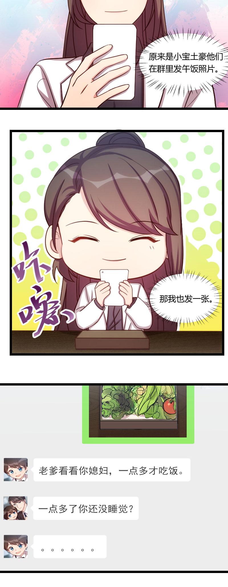 第177章：我有什么比不上他？1