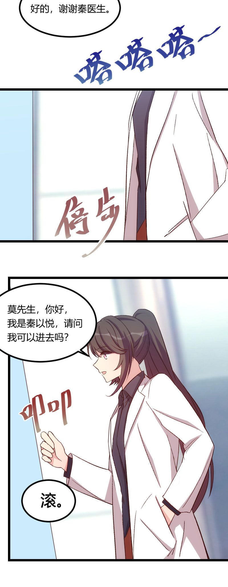 第104章：你没有资格6