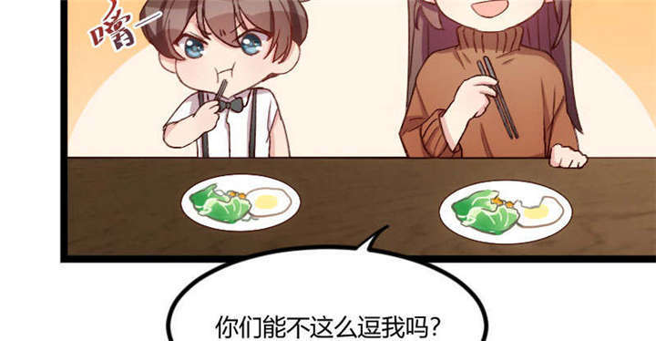 第55章：挑食的小宝42