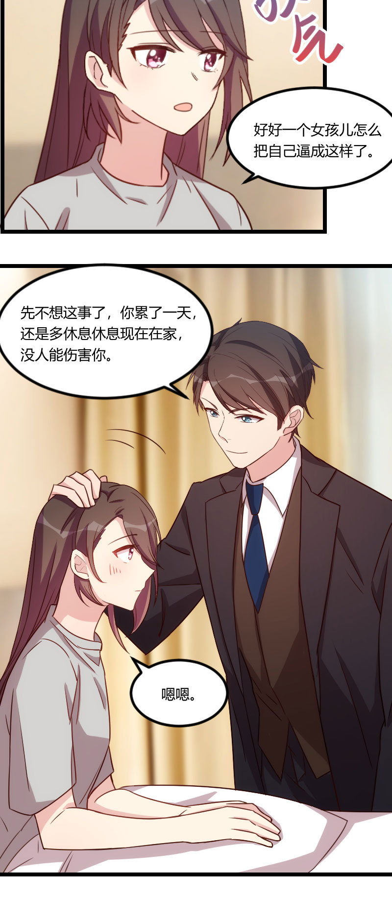 第113章：交给我吧13