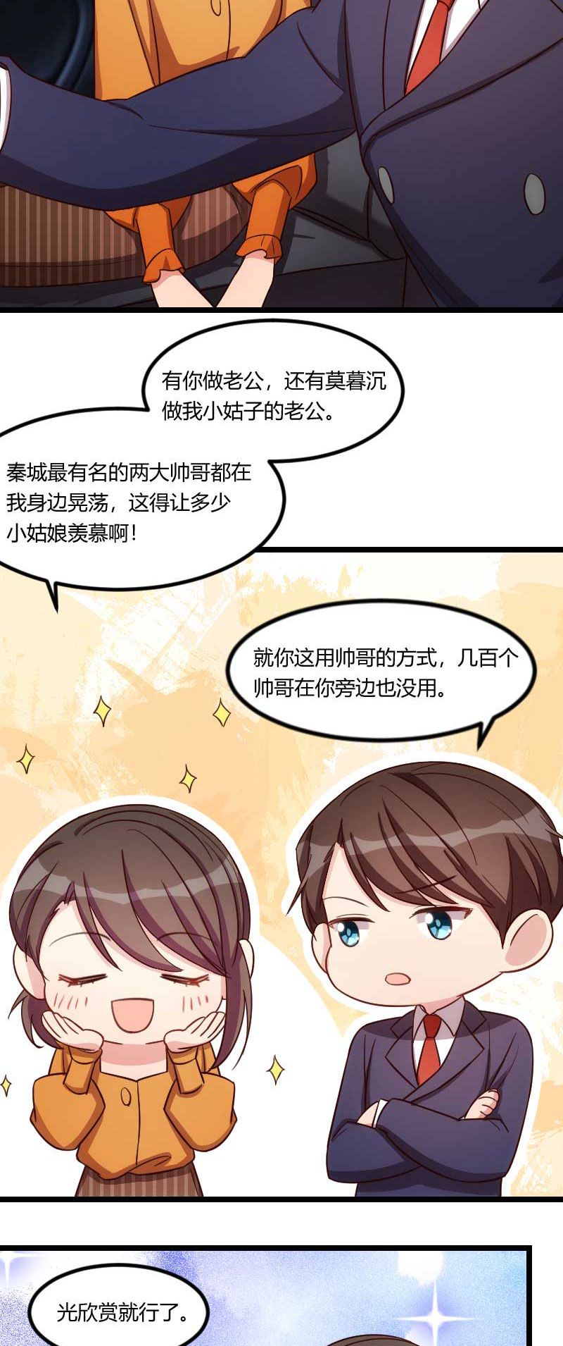 第138章：你比我幸运9