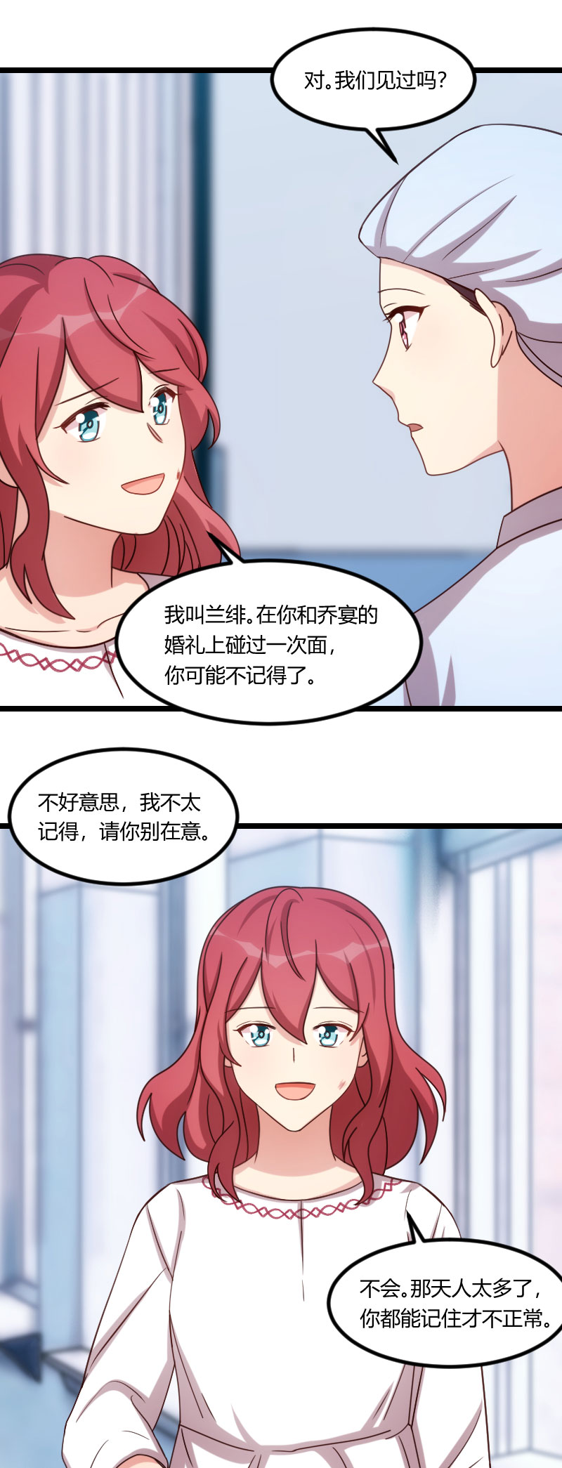 第177章：我有什么比不上他？7