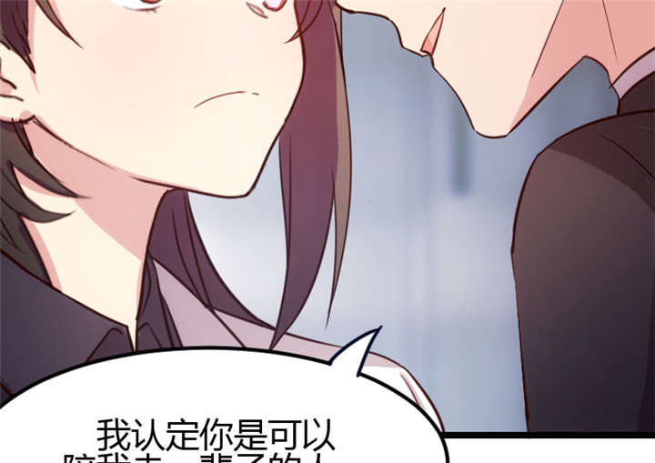 第11章：偶遇前男友5