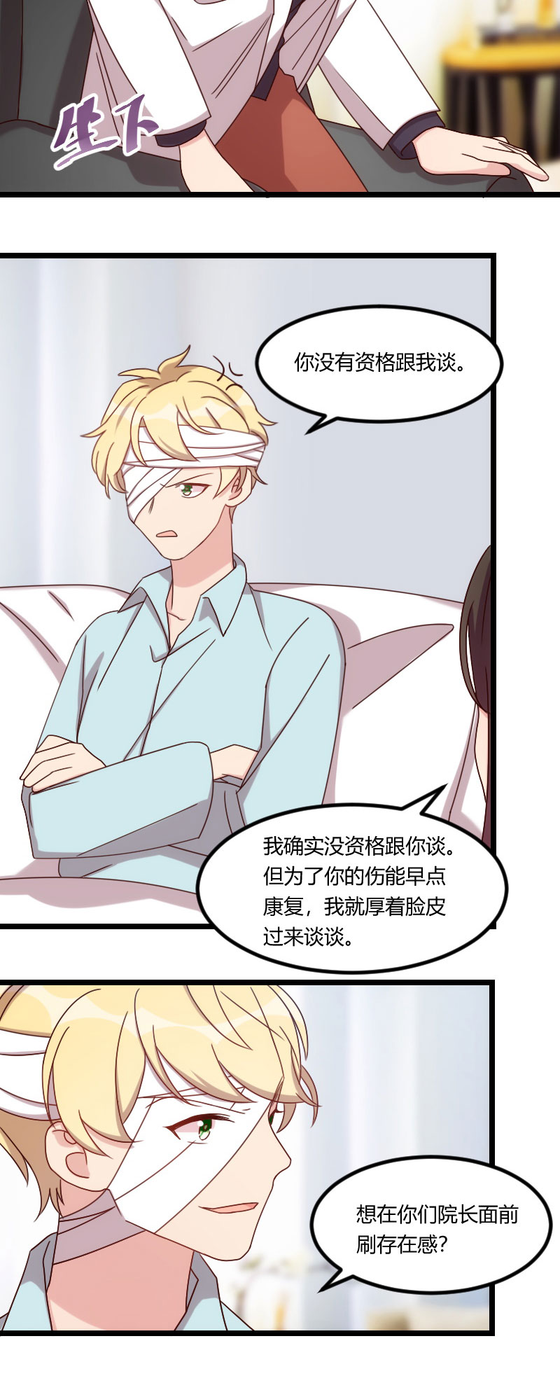 第104章：你没有资格12