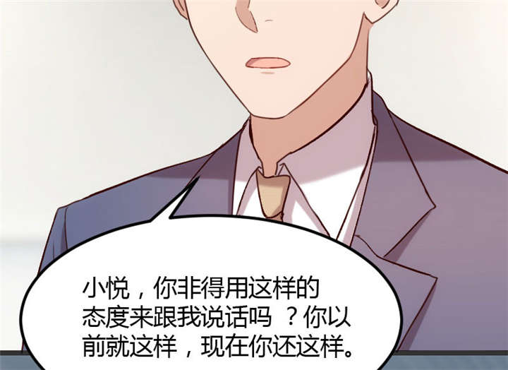 第18章：秦以悦，你还要不要脸26