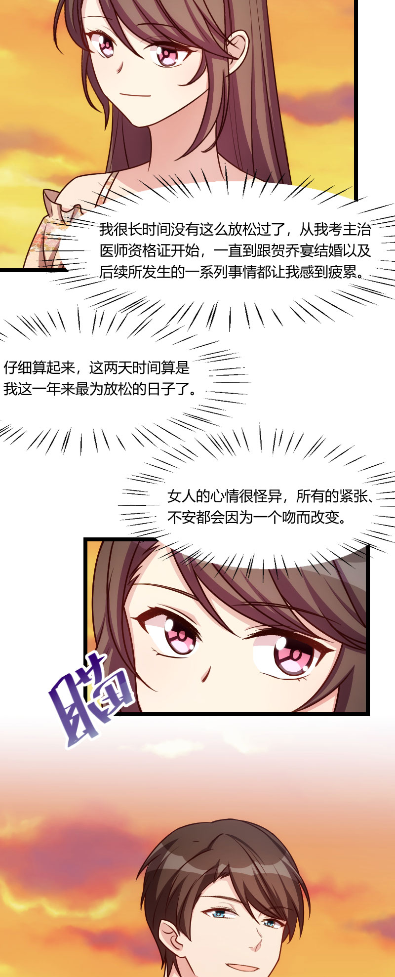第176章：聪明的小宝9