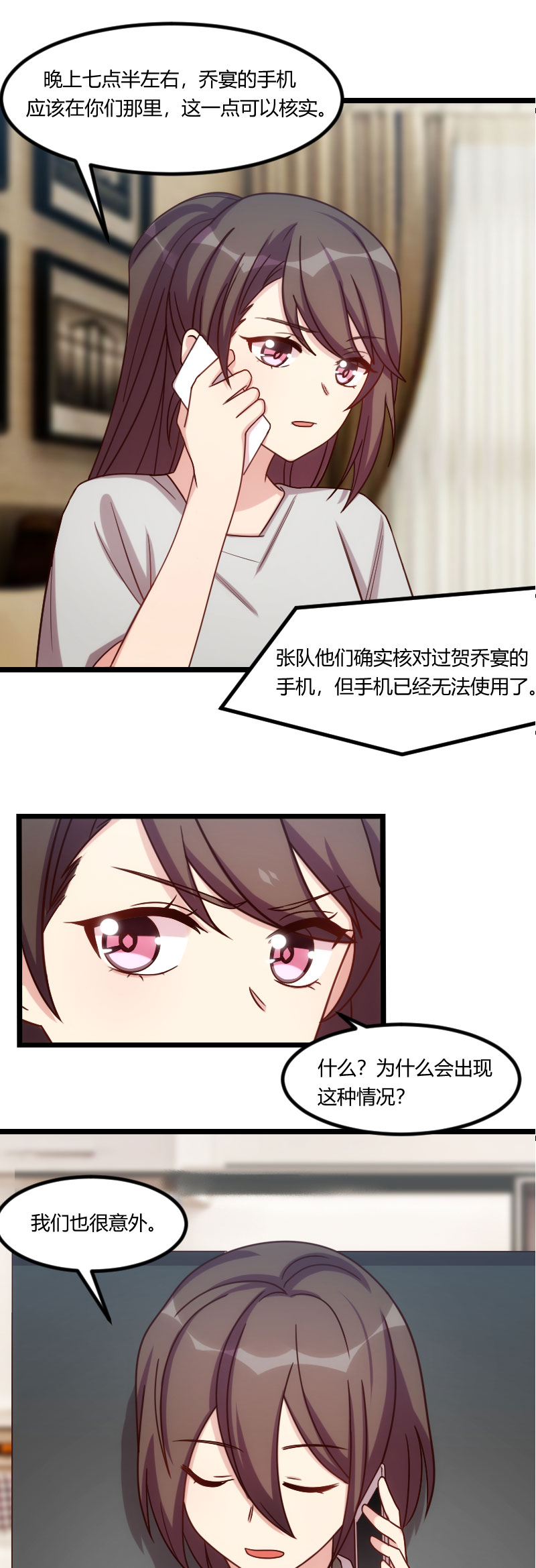 第180章：冲着我们来的12