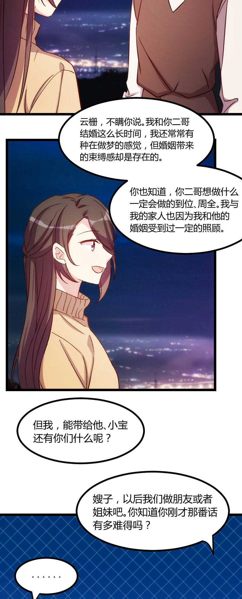第101章：我怀孕了8