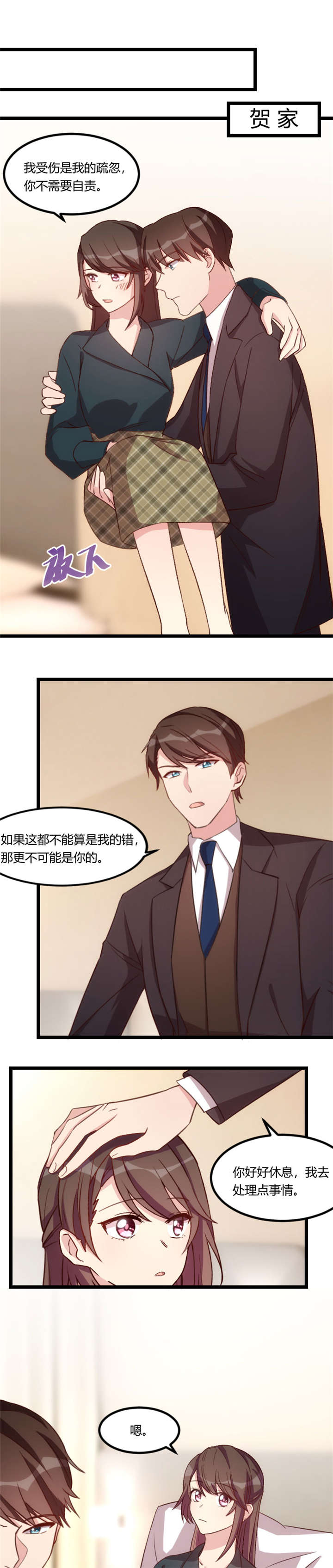 第91章：猜测3