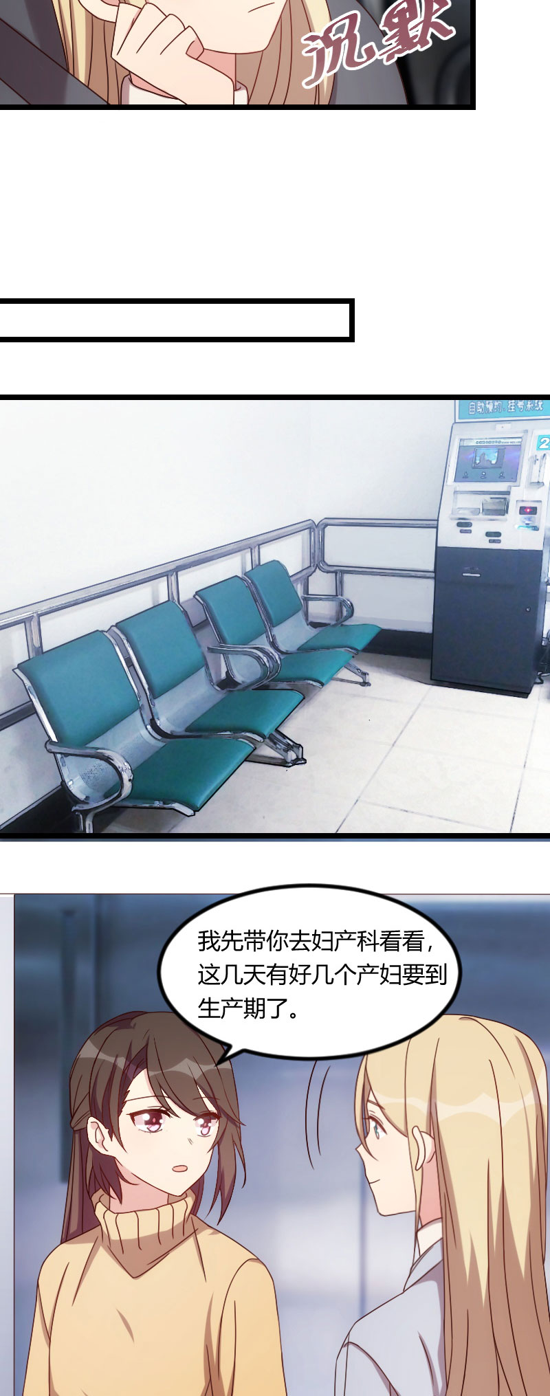 第103章：小宝的变化12
