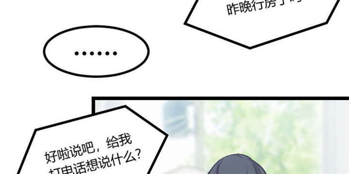 第54章：滚了吗？19
