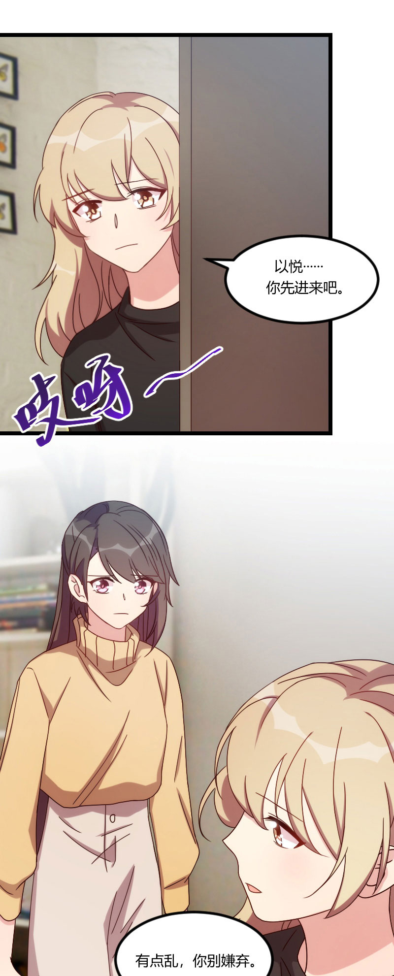 第106章：我好嫉妒你8