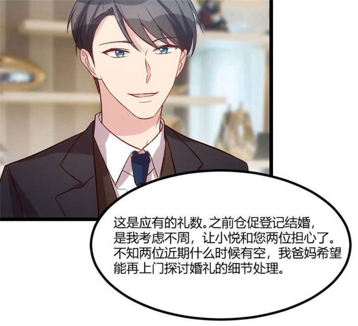 第38章：见父母9