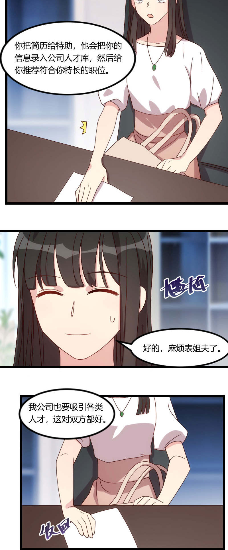 第93章：股票爆跌2