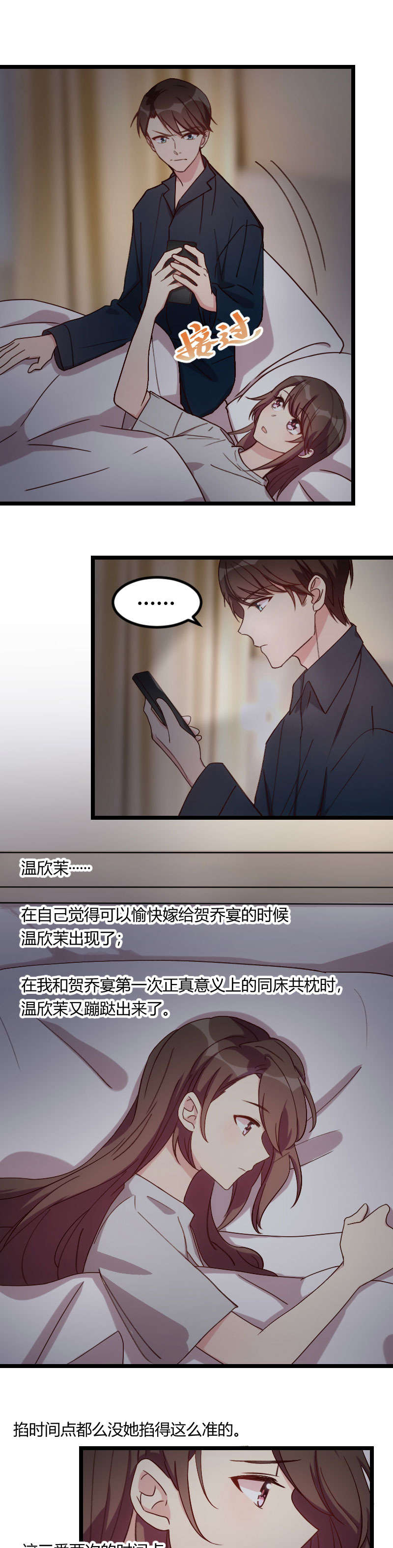 第79章：和猪一样3
