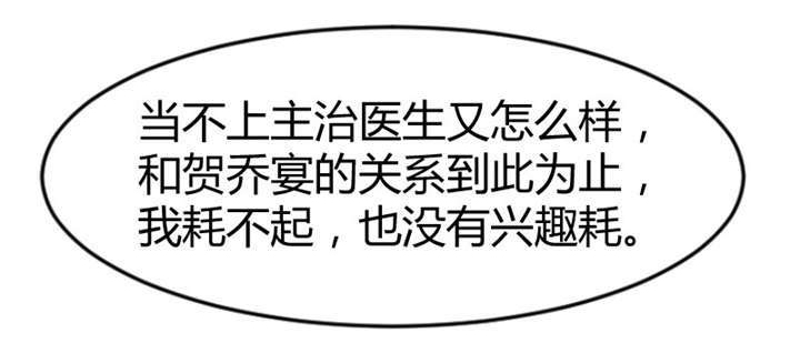 第32章：我想娶你4