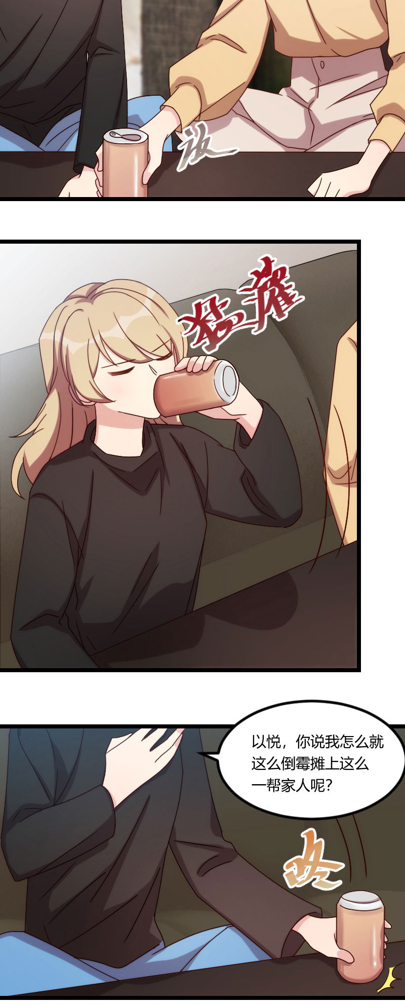 第106章：我好嫉妒你10