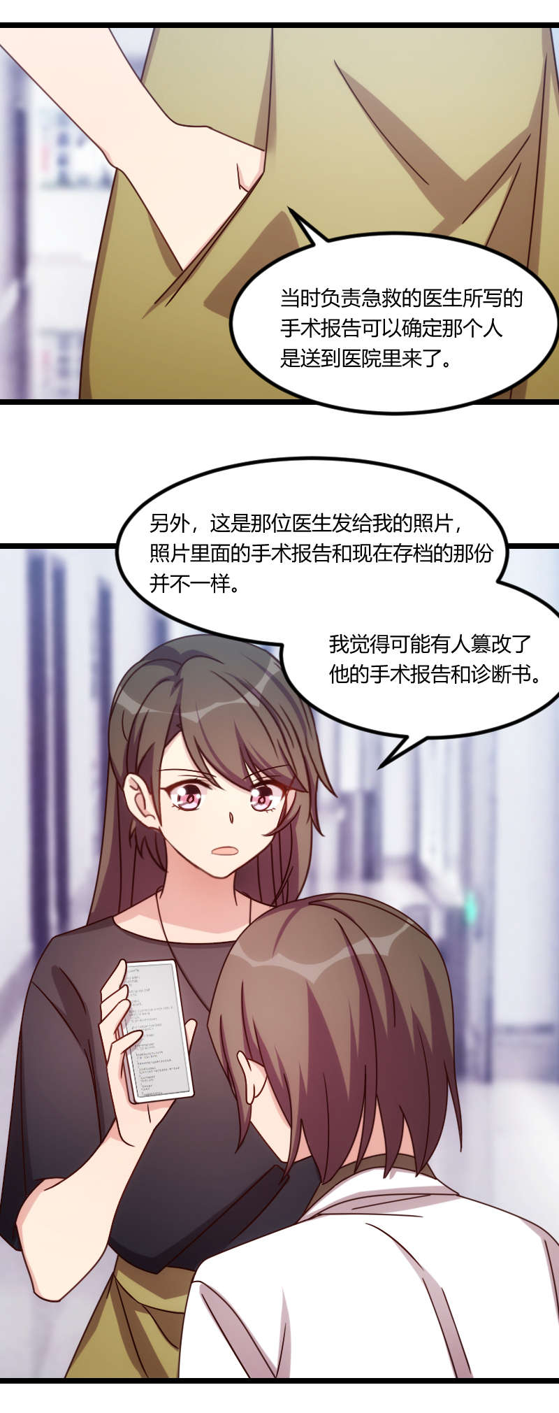 第164章：死亡时间8