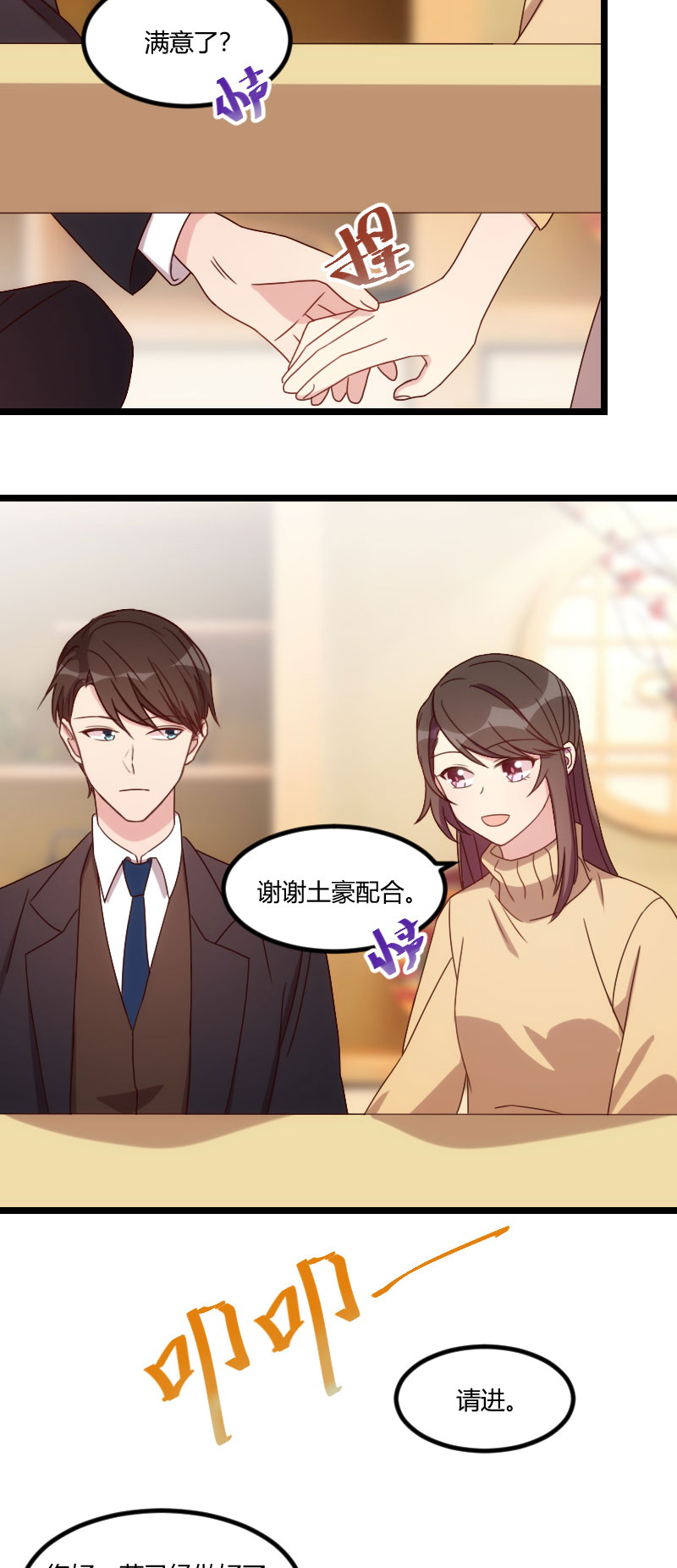 第95章：变脸太快了3