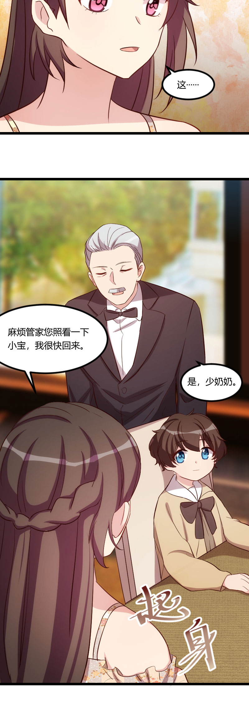 第175章：好了伤疤忘了疼5