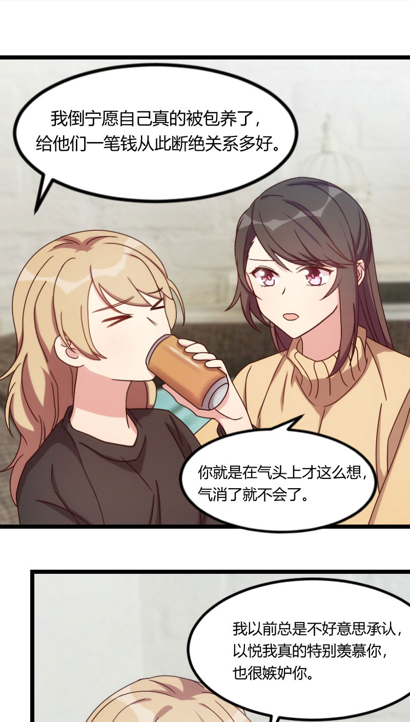 第106章：我好嫉妒你14