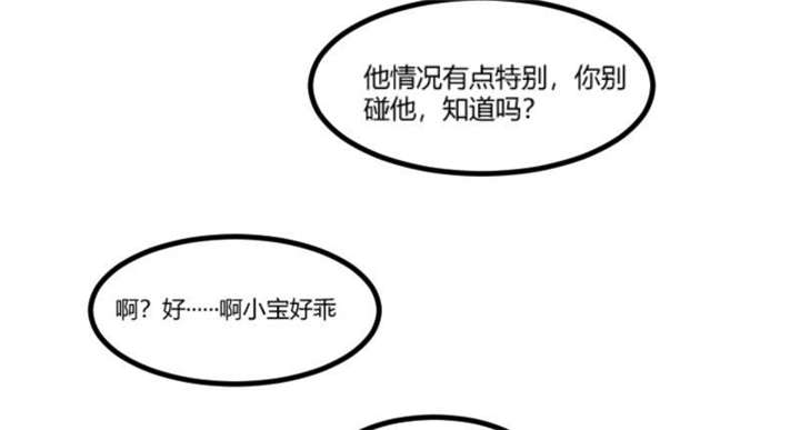 第43章：带小宝上班17