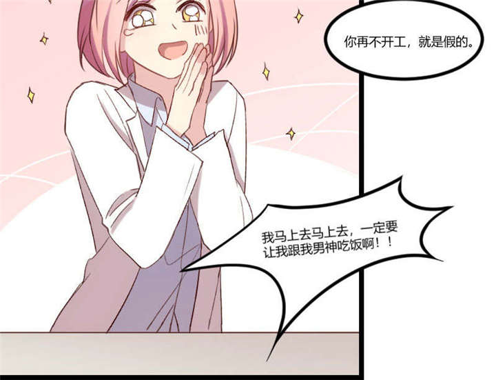 第37章：抱紧土豪的大腿吧12