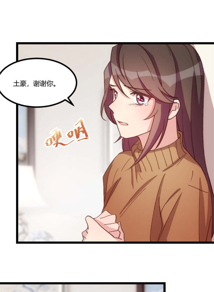 第69章：爸爸出事了？10