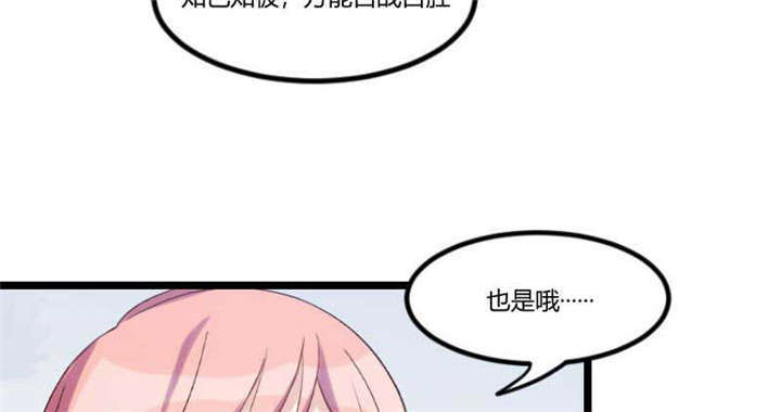 第46章：为什么娶我18