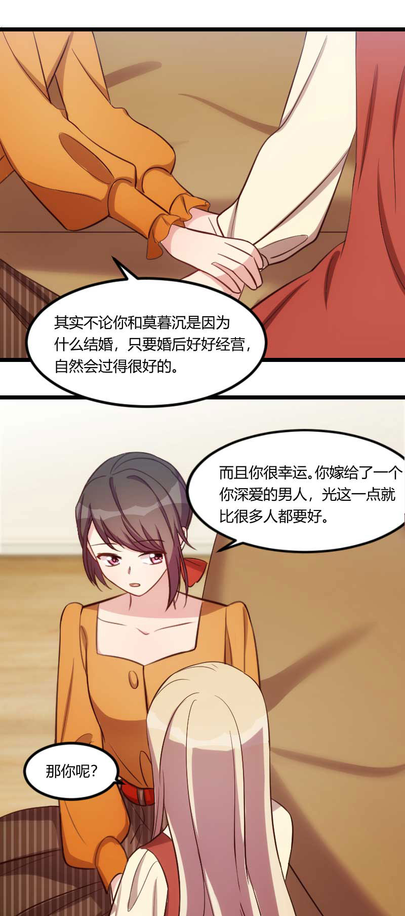 第138章：你比我幸运2