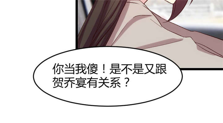 第35章：我觉得他挺好的33