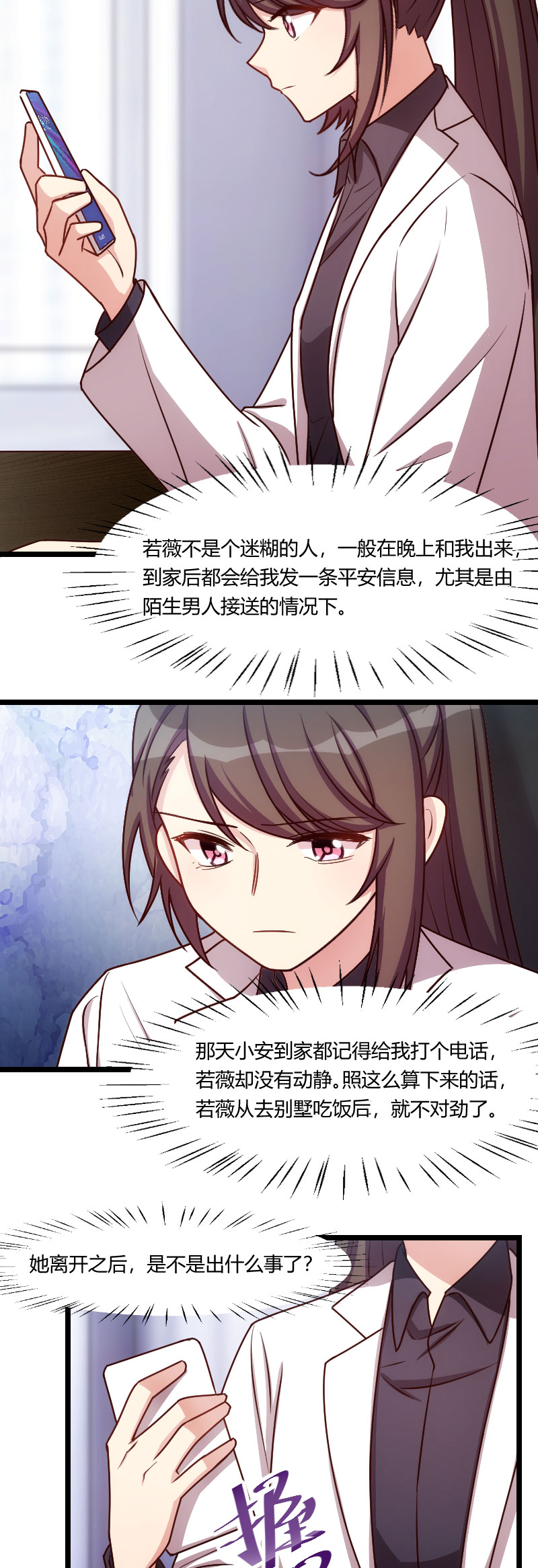 第171章：意外的消息3