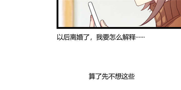 第54章：滚了吗？25