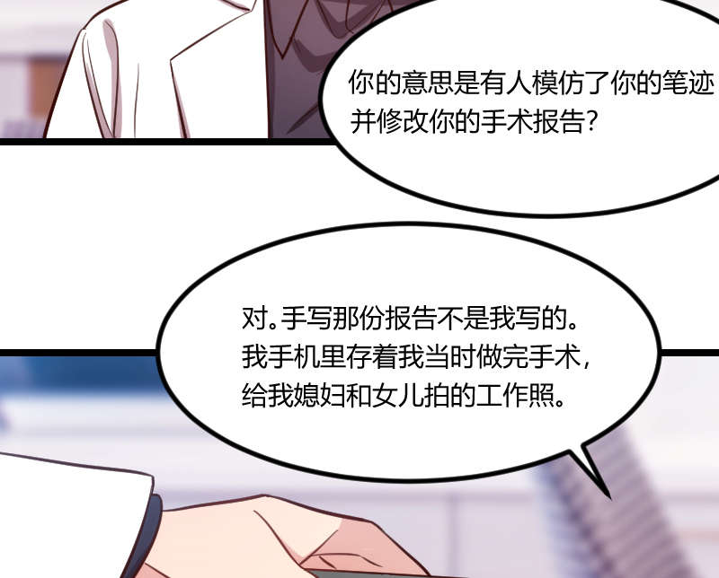 第162章：针对18