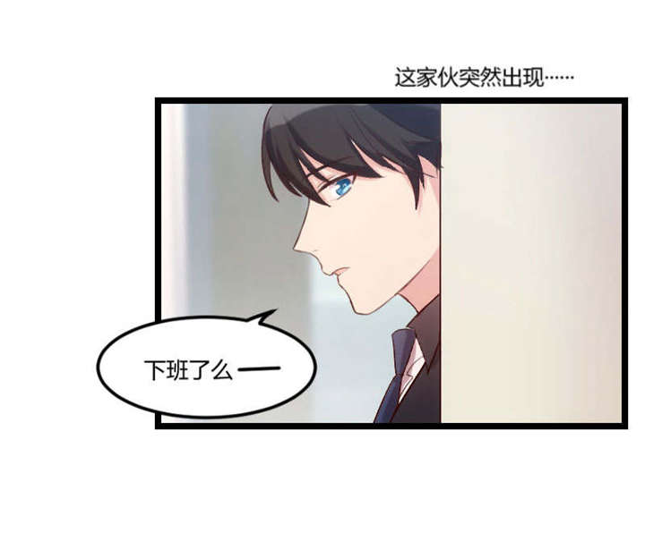 第37章：抱紧土豪的大腿吧15