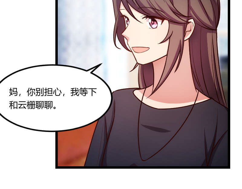 第156章：开导一下20