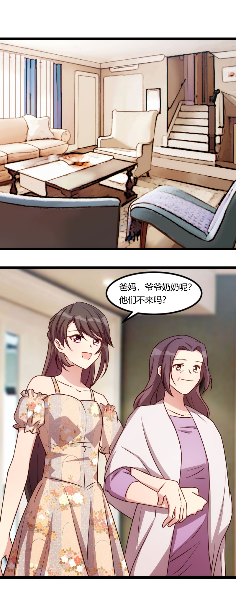 第178章：婚后第一次相聚12
