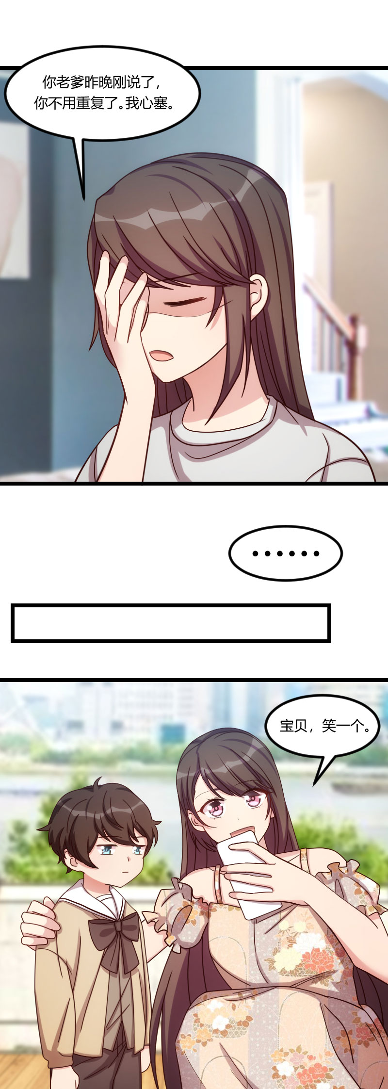 第174章：早熟的小宝6