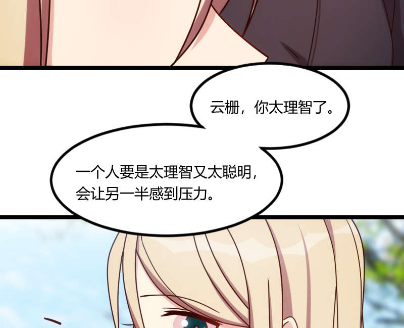 第156章：开导一下39