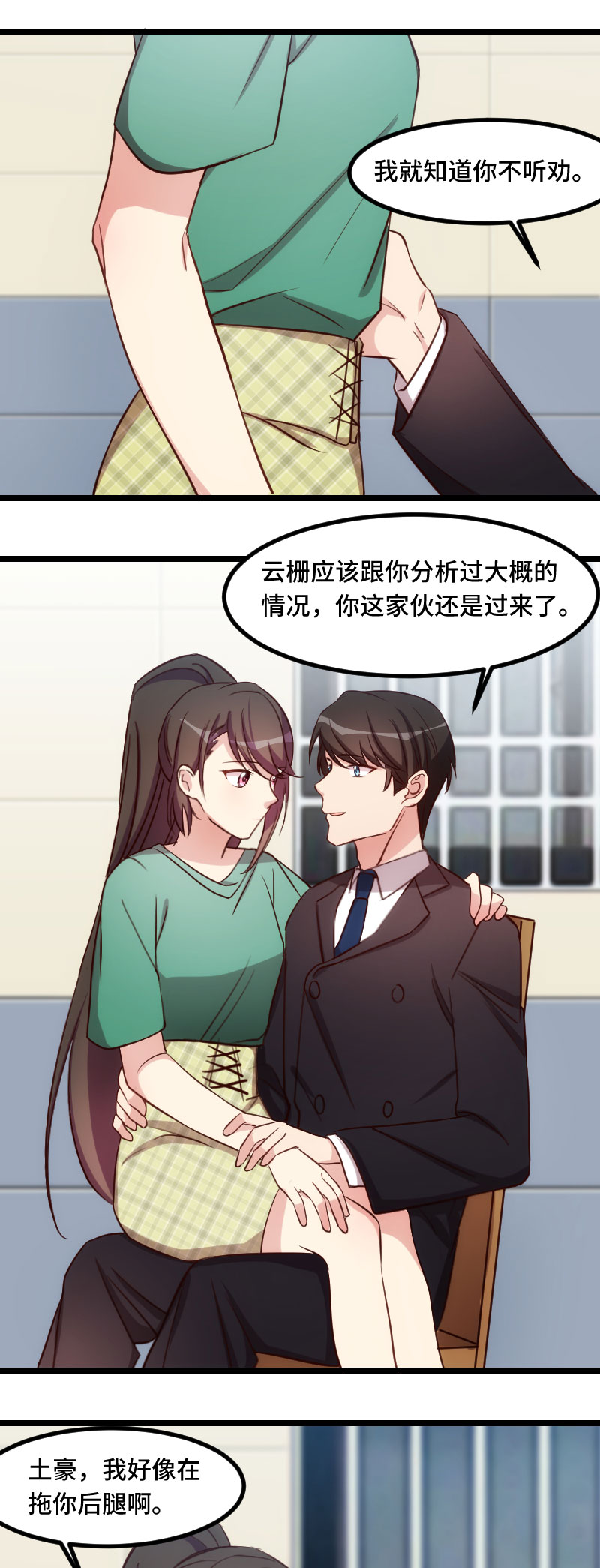 第183章：老爹不会有事的0